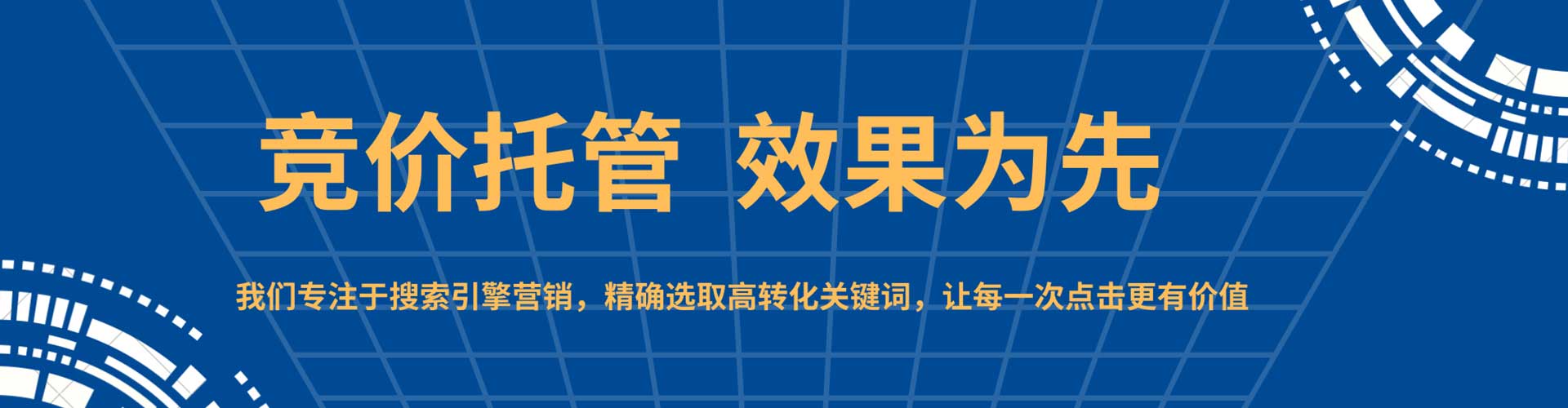 稻城百度推广托管